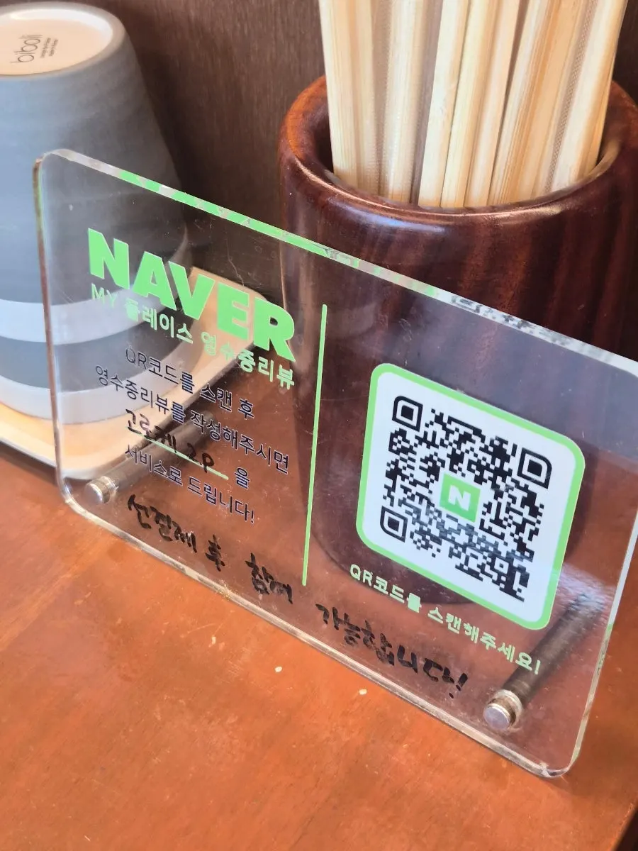 Sign for the receipt review event offering 2 croquettes
