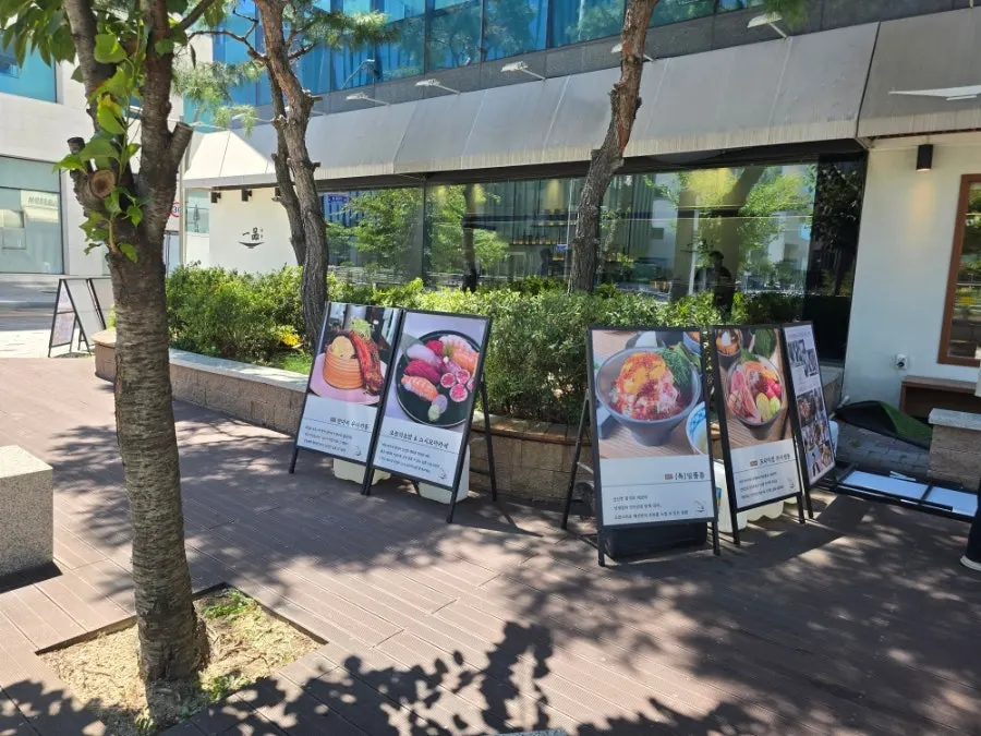 一品 麻谷店の入口外観