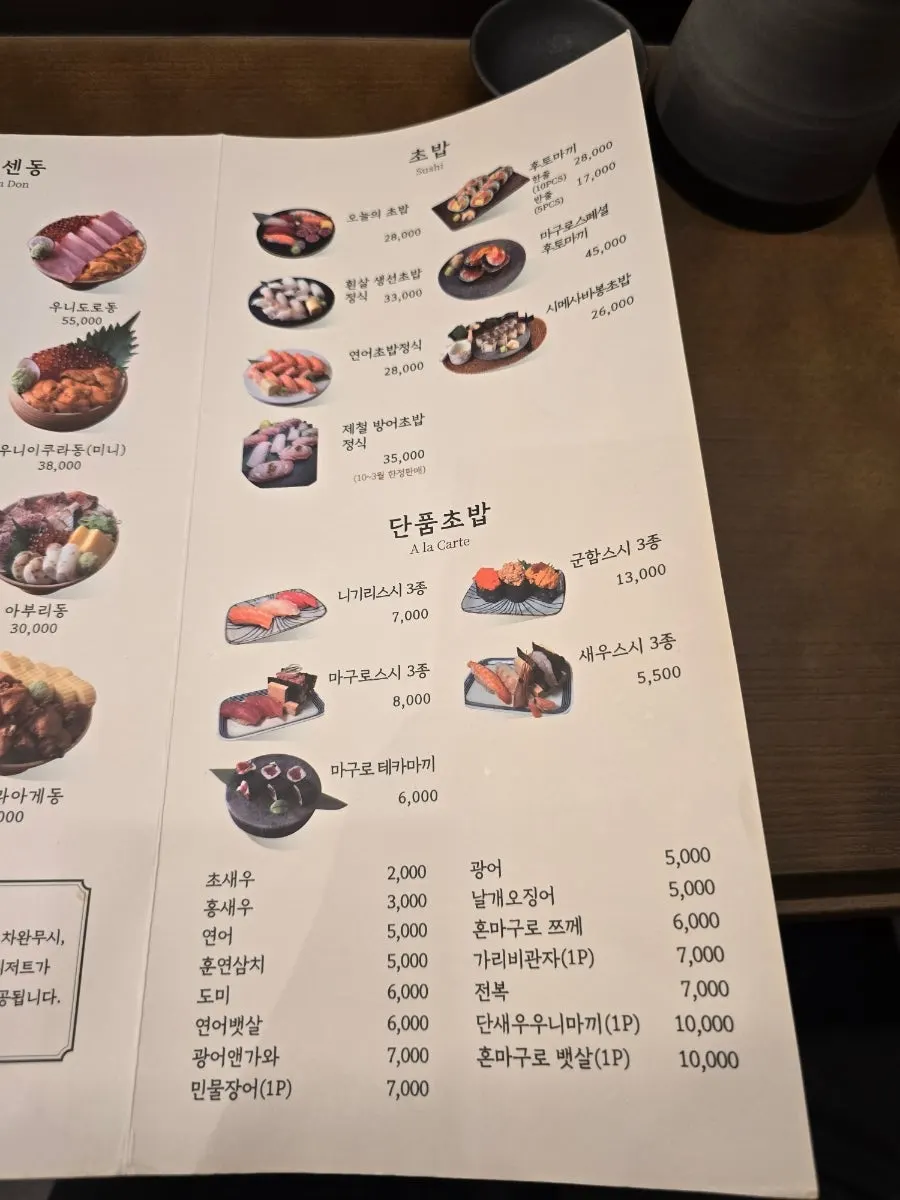 一品 麻谷店のメニュー表