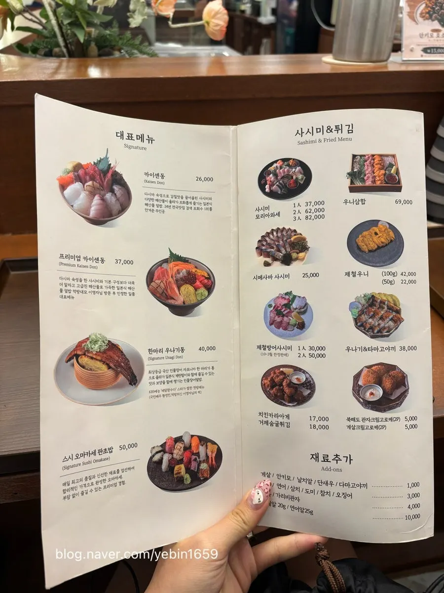 Menu board listing kaisendon varieties at Ilpum Magok