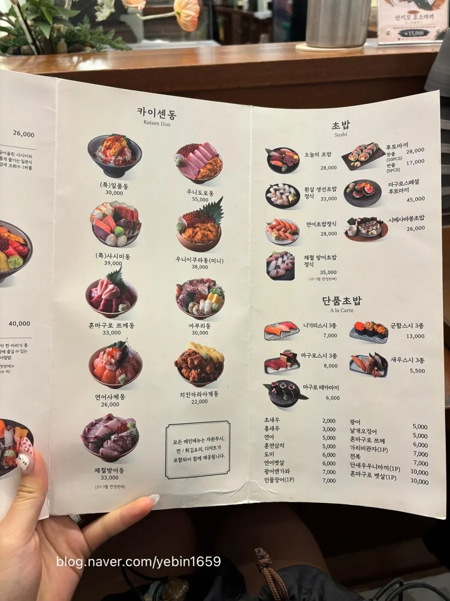 Menu page with photos of each dish