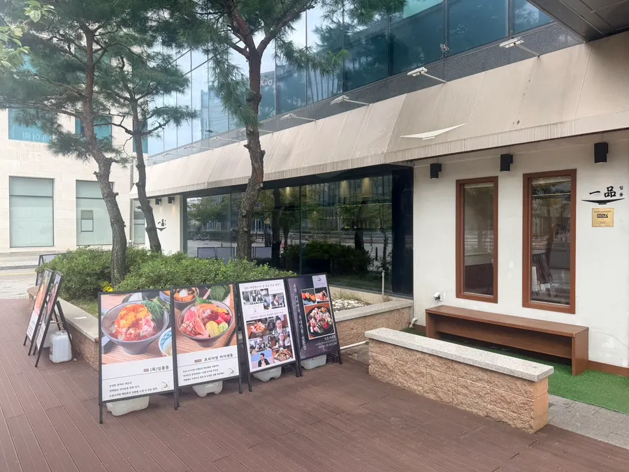 마곡역 근처 일품 마곡점 방문 모습
