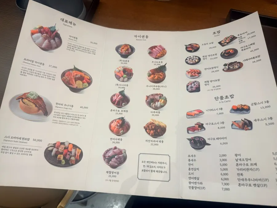 카이센동 위 해산물을 골라 먹는 모습