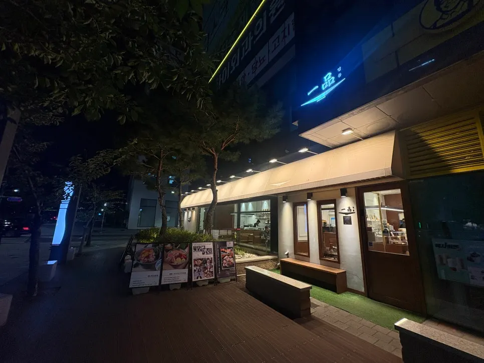 일품 마곡점 방문 첫 사진