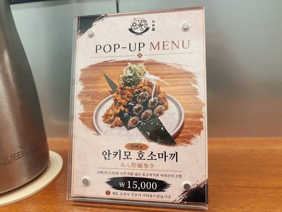 다찌석에서 바라본 매장 풍경