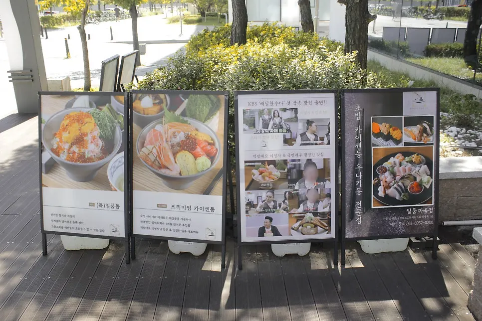 간판이 여러 개 걸린 일품 마곡점 입구