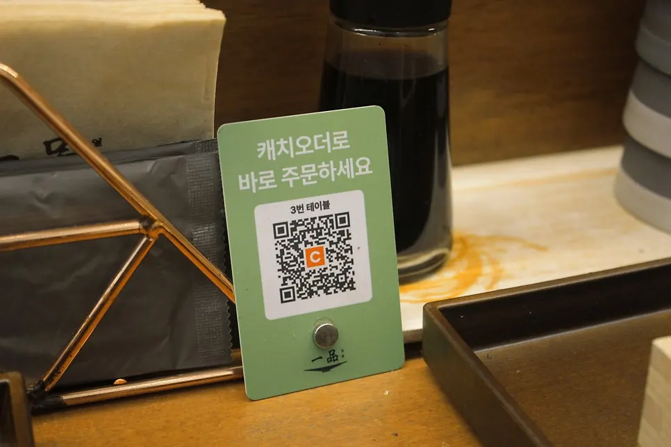 QR 메뉴판으로 주문하는 자리