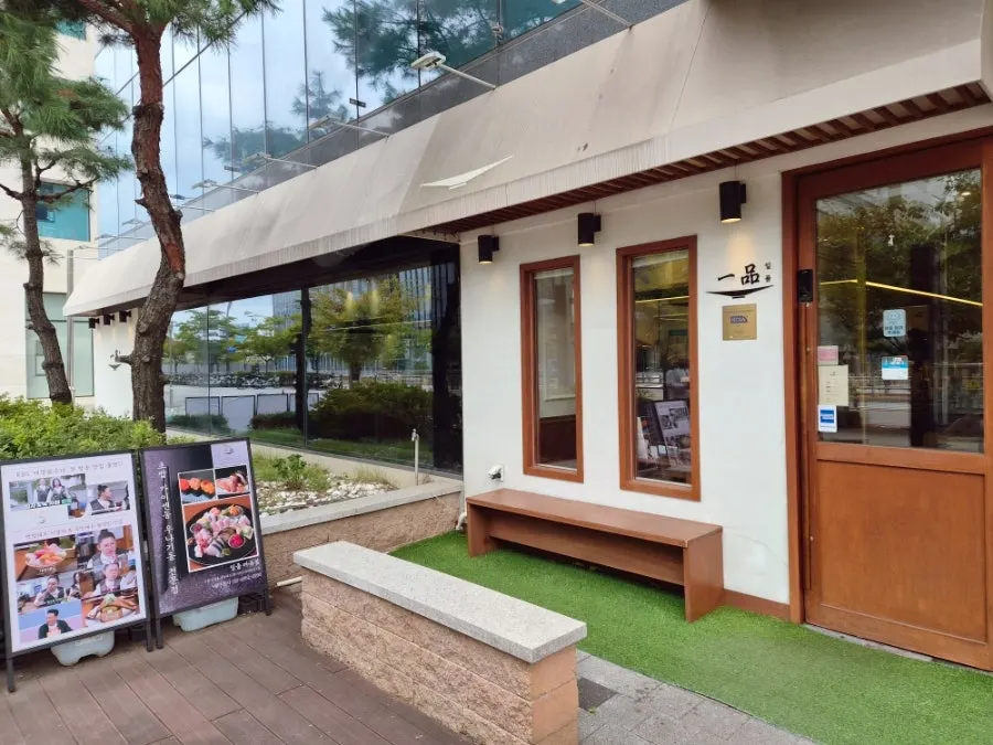 Exterior of Ilpum Magok, a Japanese restaurant near Magok Station