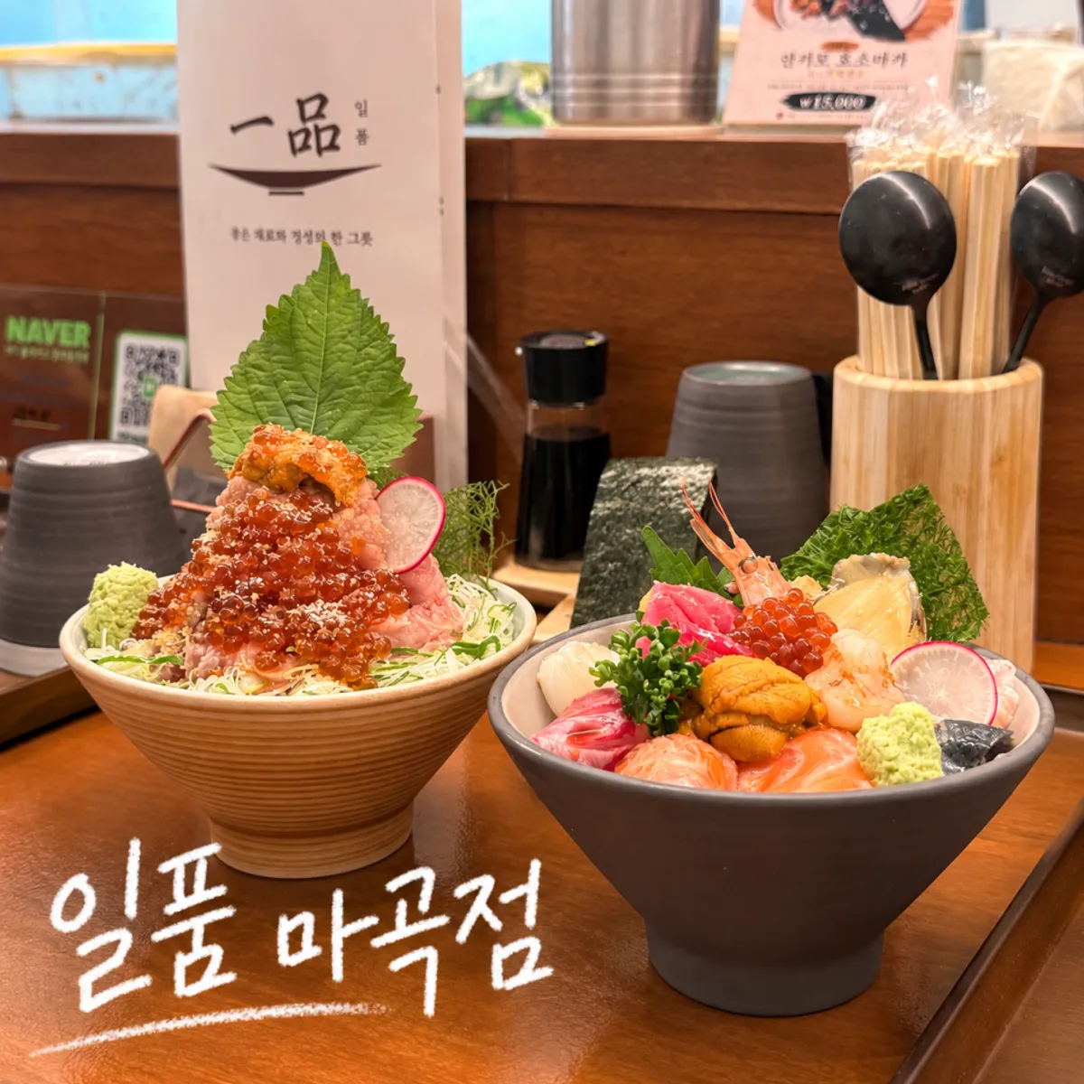 Signature kaisendon photo at Ilpum Magok