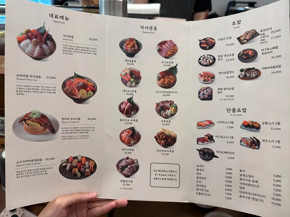 Menu board at Ilpum Magok
