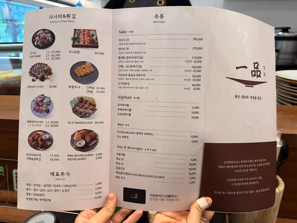 Price list for donburi menu at Ilpum Magok