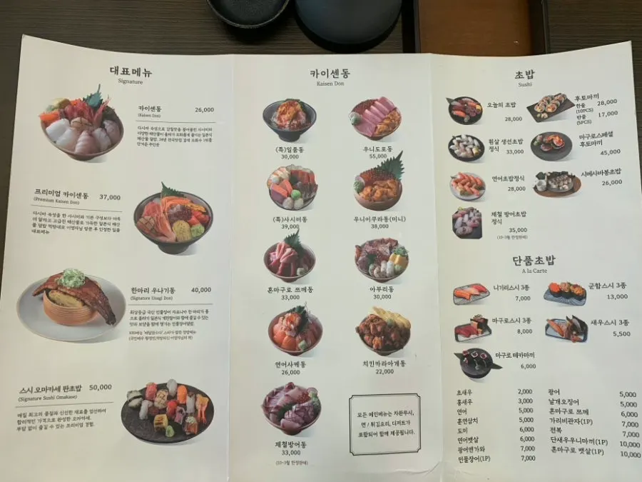 Rice bowl menu board at Ilpum Magok