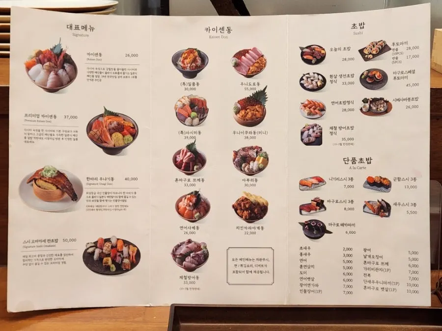 카이센동과 우나기동이 적힌 메뉴 구성