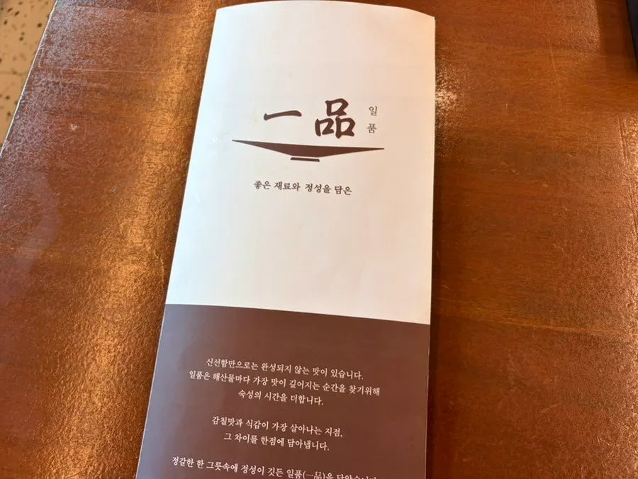 일품 마곡점 특사시미동과 한마리 우나기동 상차림
