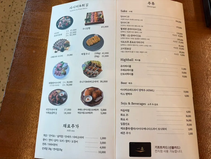 주문한 사시미동과 장어덮밥 두 그릇