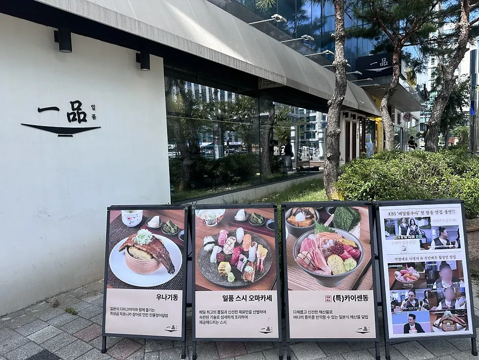 일품 마곡점 매장 모습