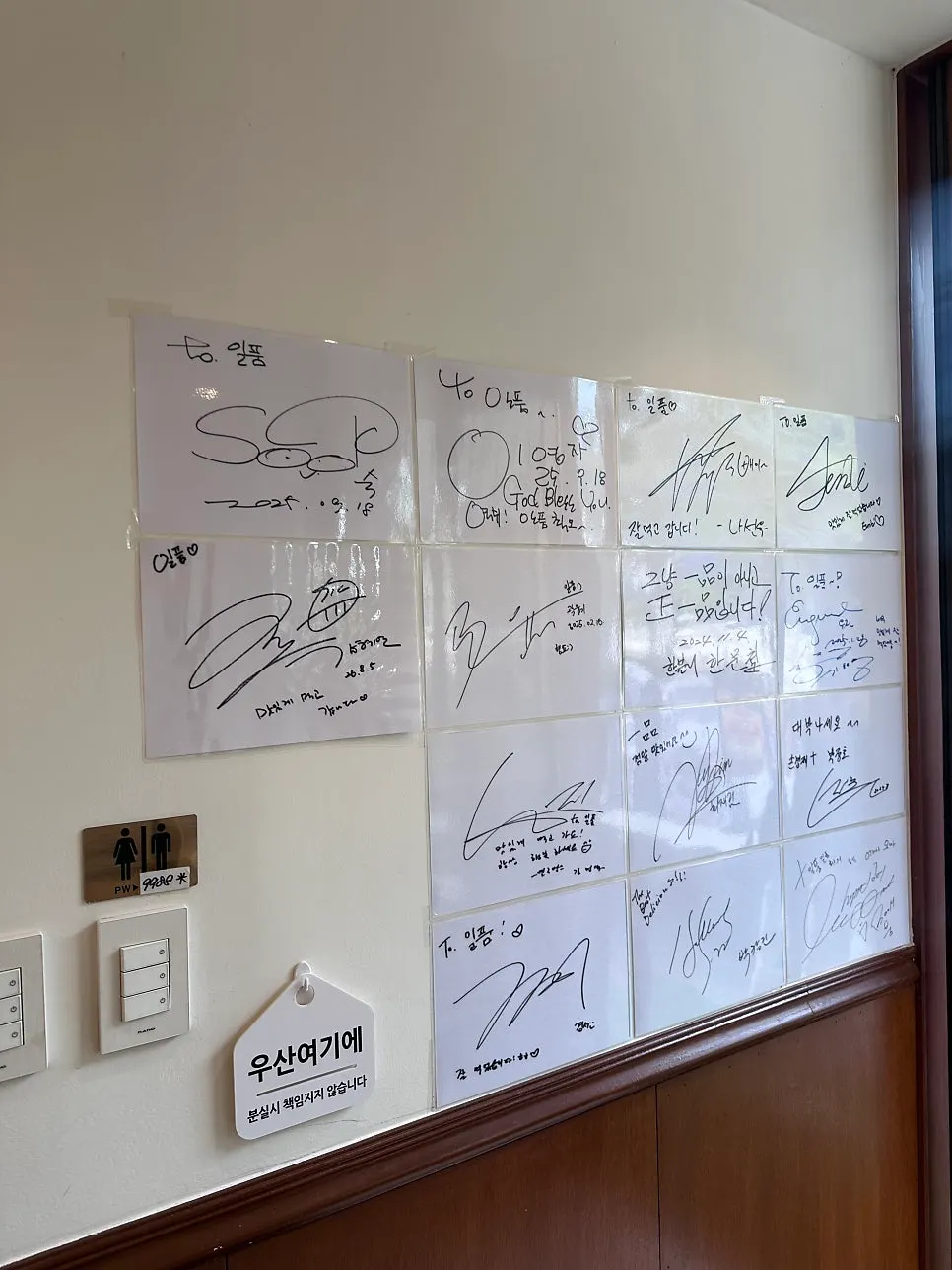 일품 마곡점 내부 벽면 사진