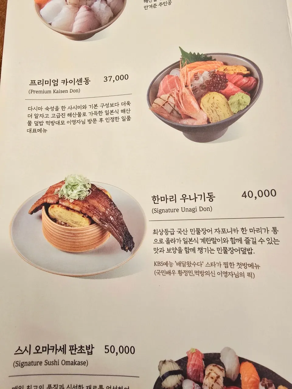 일품 마곡점 메뉴판
