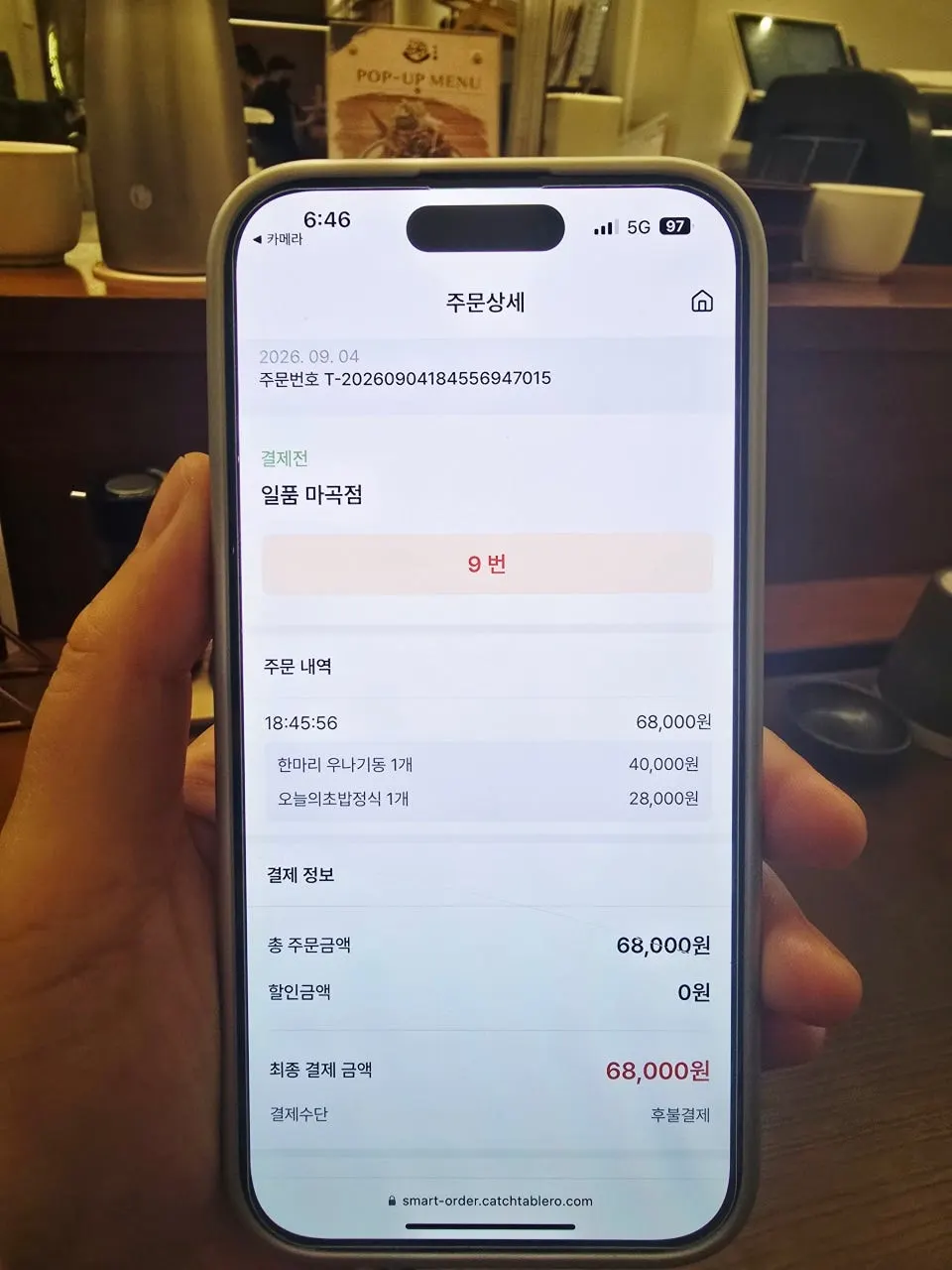 메뉴를 고르는 일품 마곡점 테이블