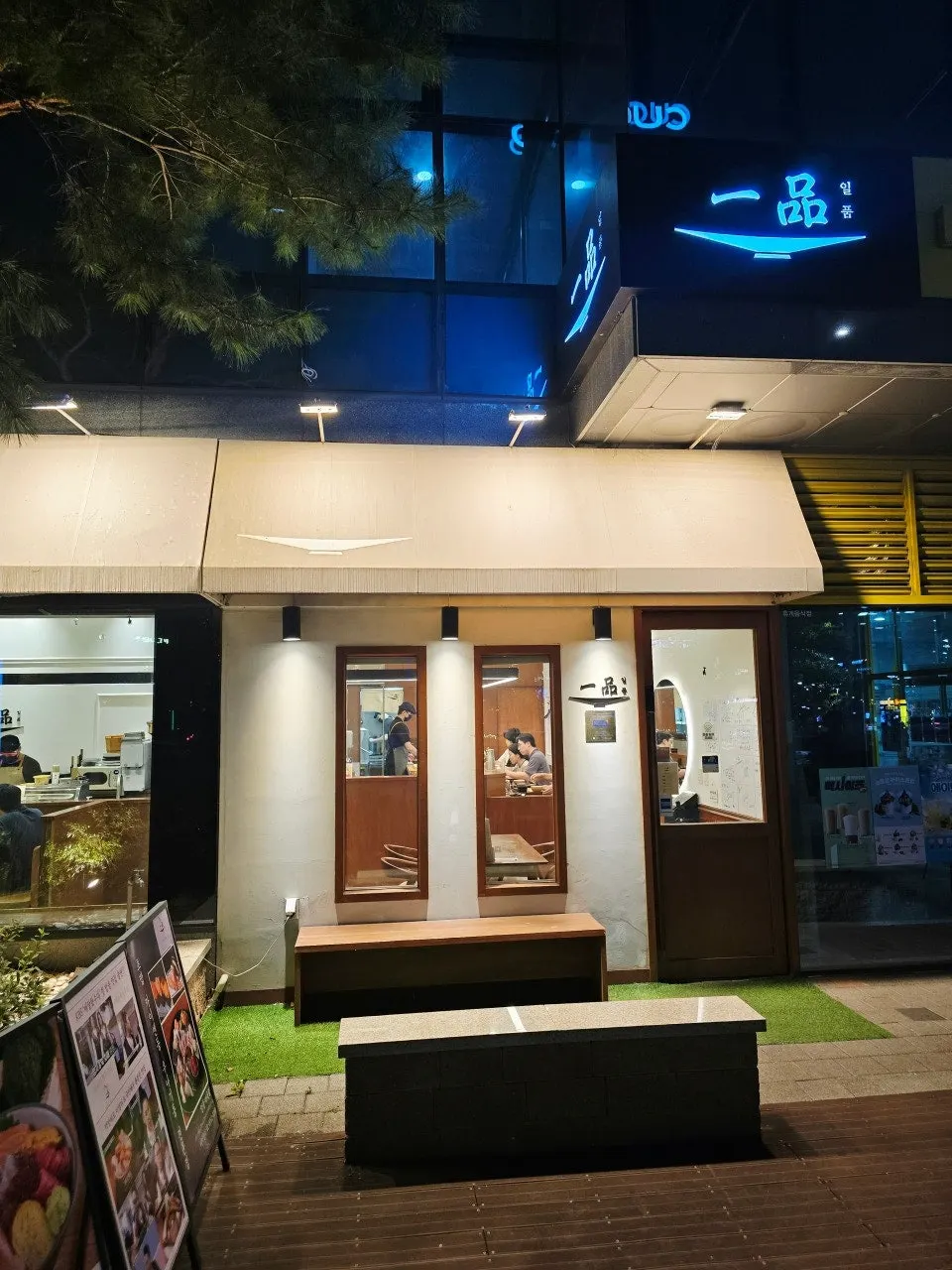 일품 마곡점 입구와 방문 정보 안내