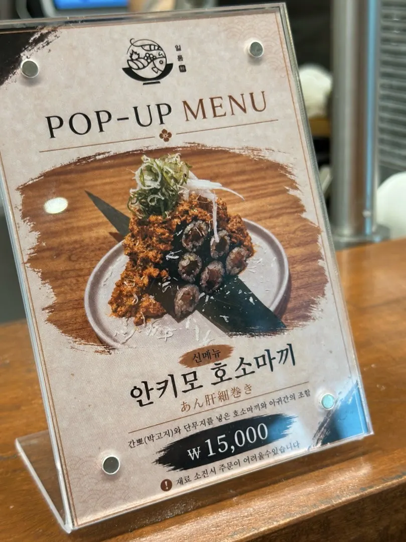 Sign listing add-on ingredients and pop-up menu