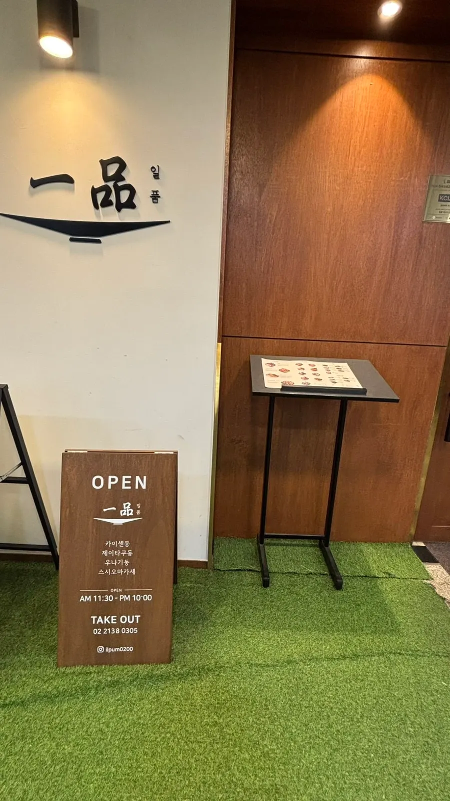 A spread of sushi and kaisendon at Ilpum Yeouido Branch