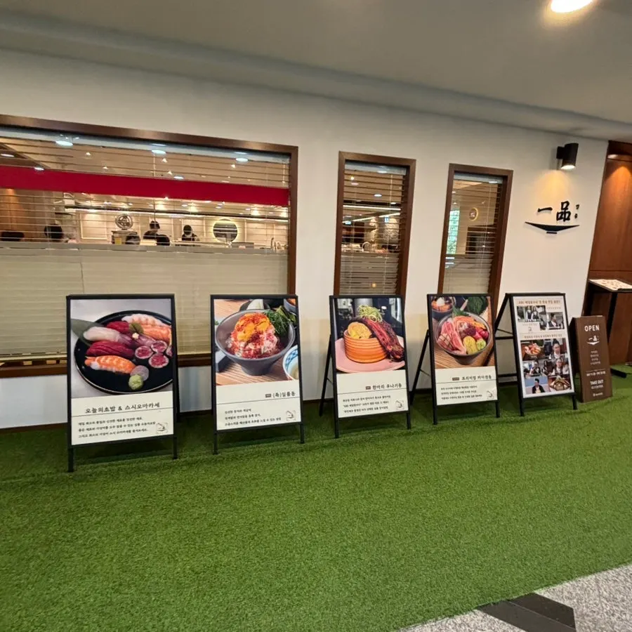 Storefront of Ilpum Yeouido Branch on B1 of Anwon Building