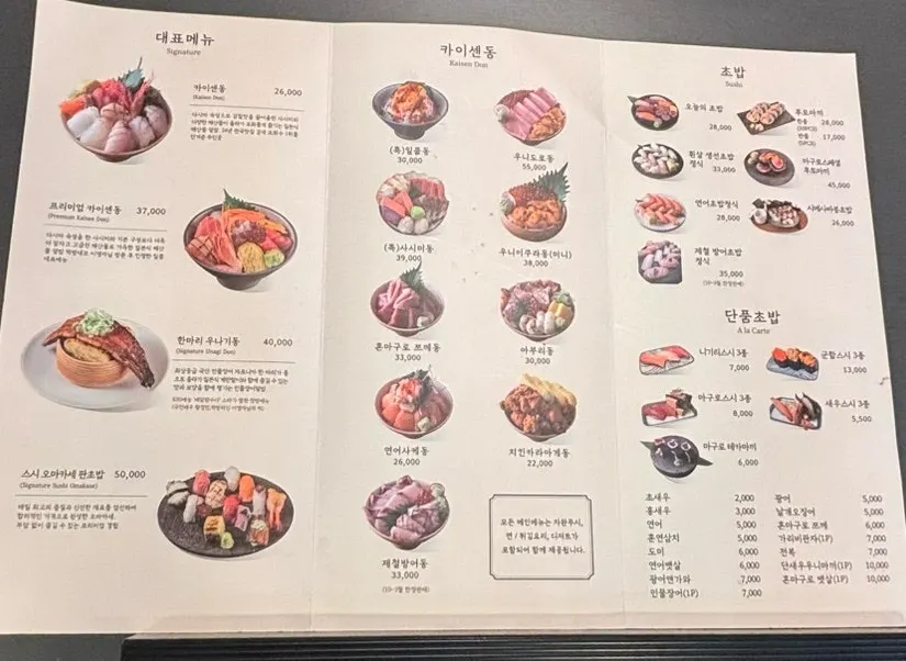Ilpum menu with kaisendon as the signature dish
