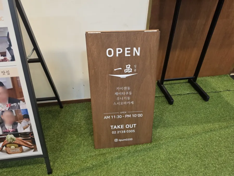 Interior of Ilpum Yeouido Branch with open kitchen