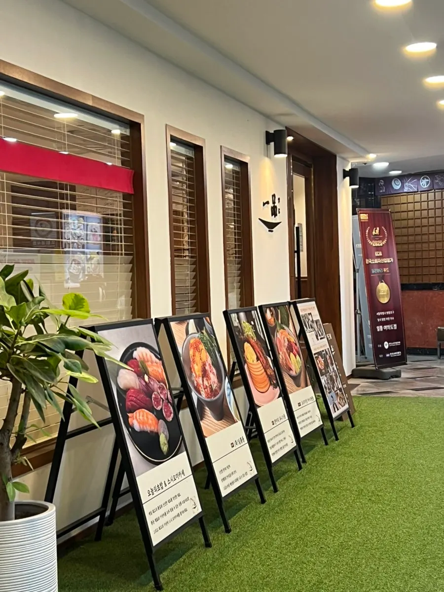 Ilpum Yeouido Branch, a basement Japanese restaurant on Eunhaeng-ro, Yeouido