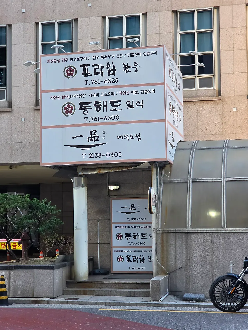 안원빌딩 지하 1층으로 내려가는 계단