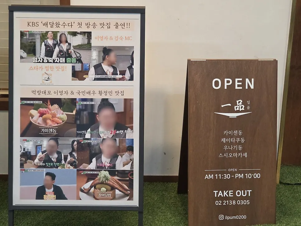 일품 여의도점 외관과 입구