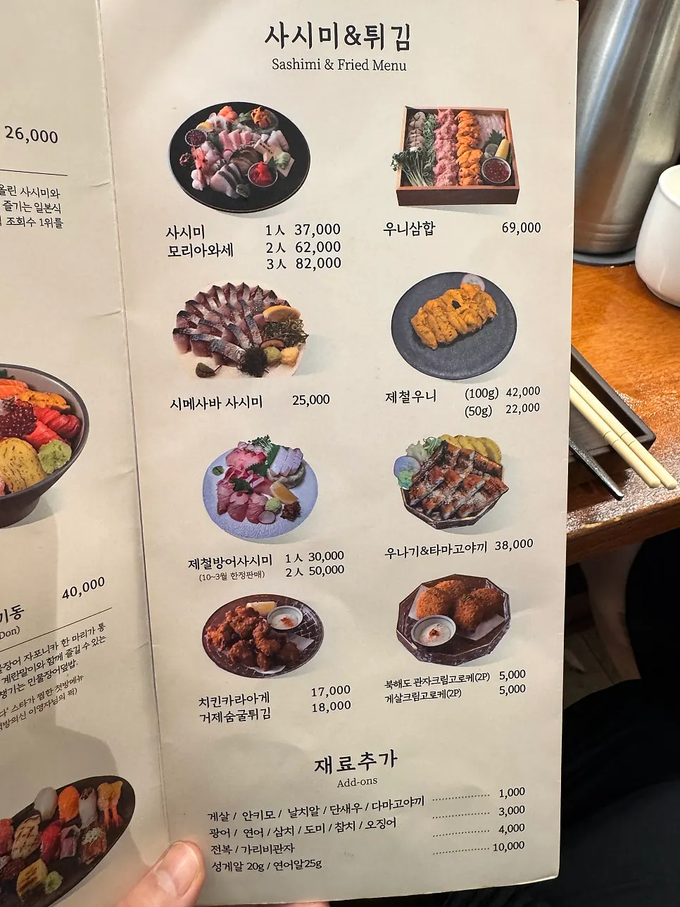 Kaisendon and sushi menu page