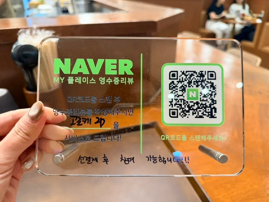 네이버 영수증 리뷰 이벤트 안내