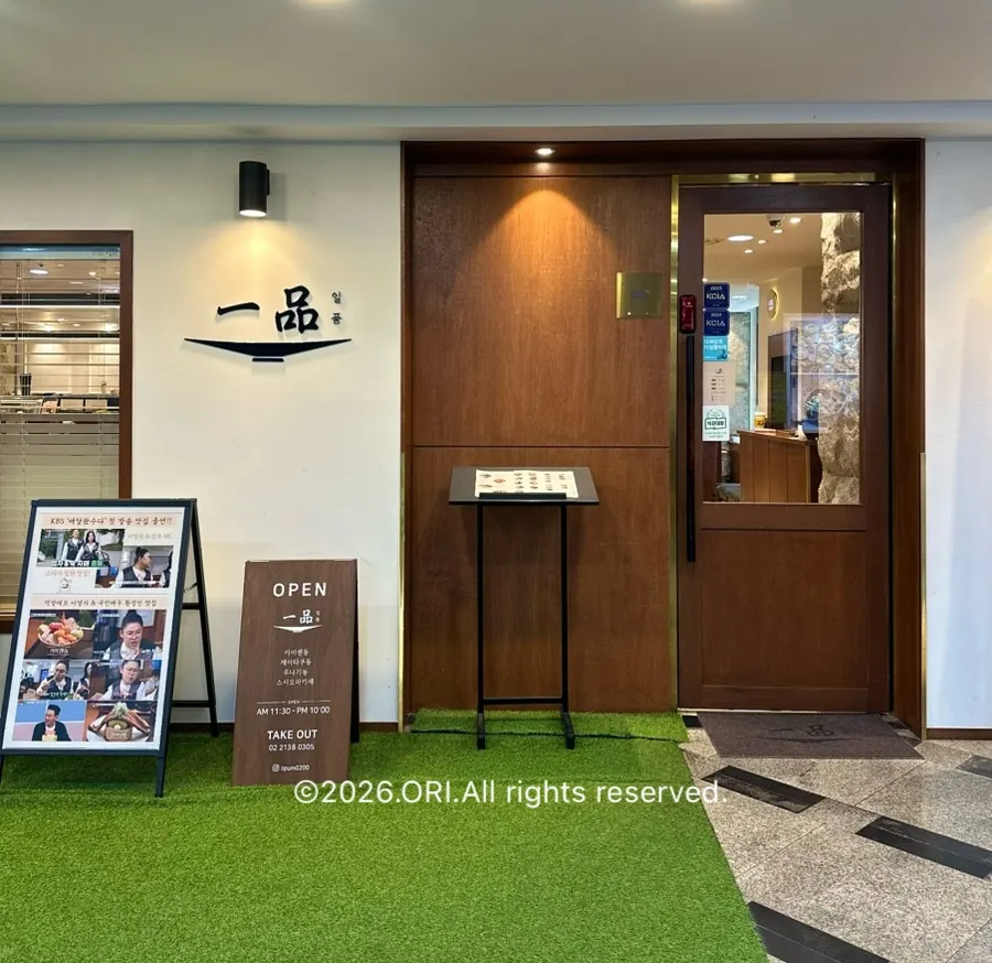Entrance of Ilpum Yeouido Branch decorated in wood tones