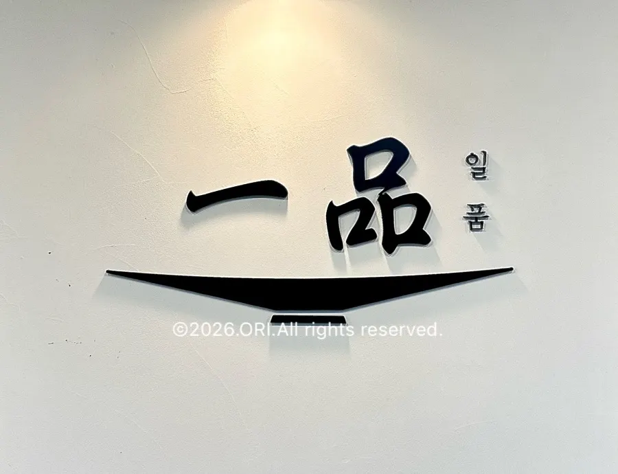 Closing photo of Ilpum Yeouido Branch