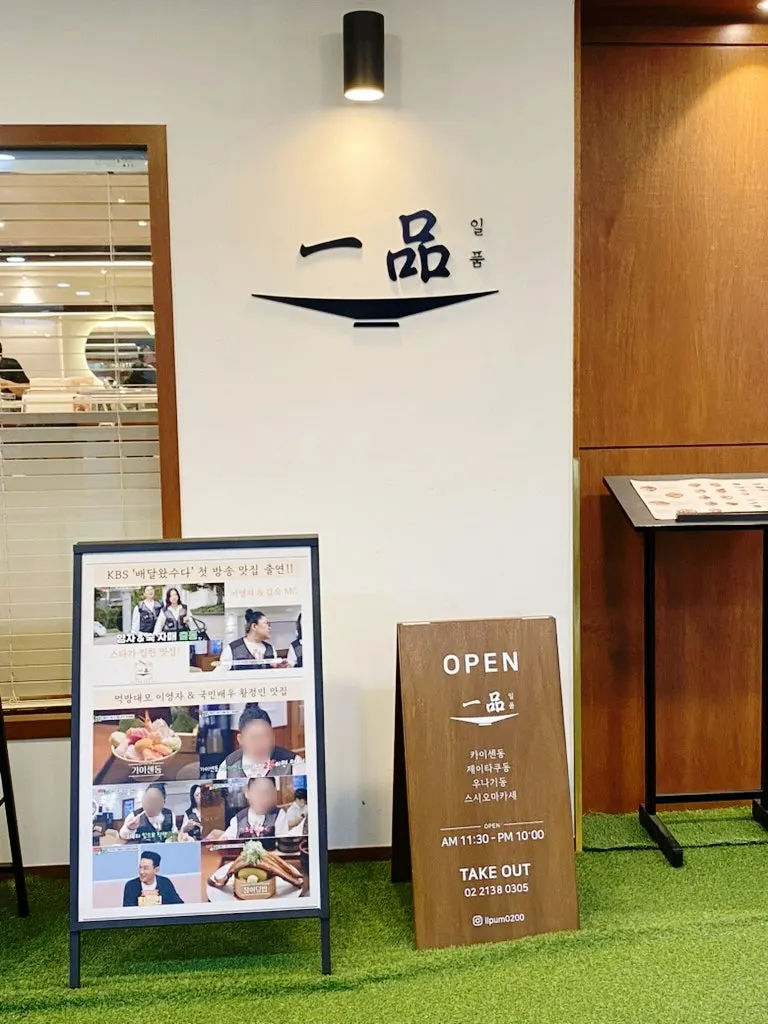 Passageway in front of Ilpum Yeouido Branch on B1