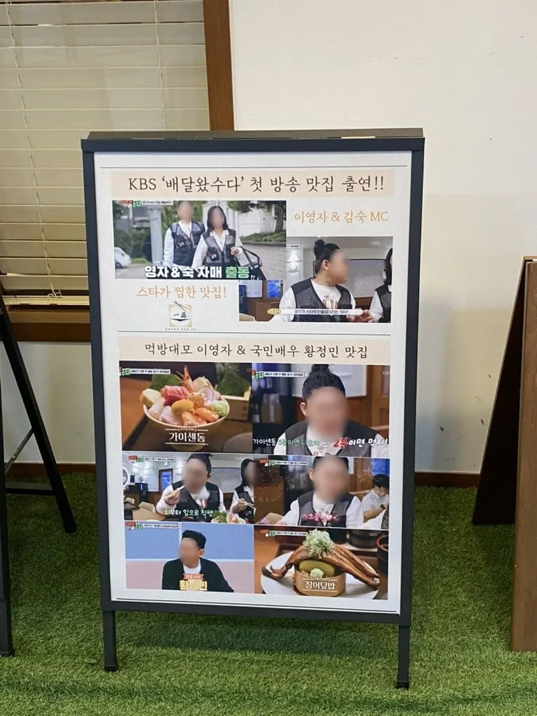 Visitor information posted at the entrance of Ilpum Yeouido Branch