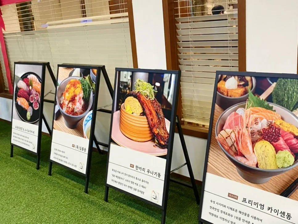 Entrance with menu photos displayed at Ilpum Yeouido Branch