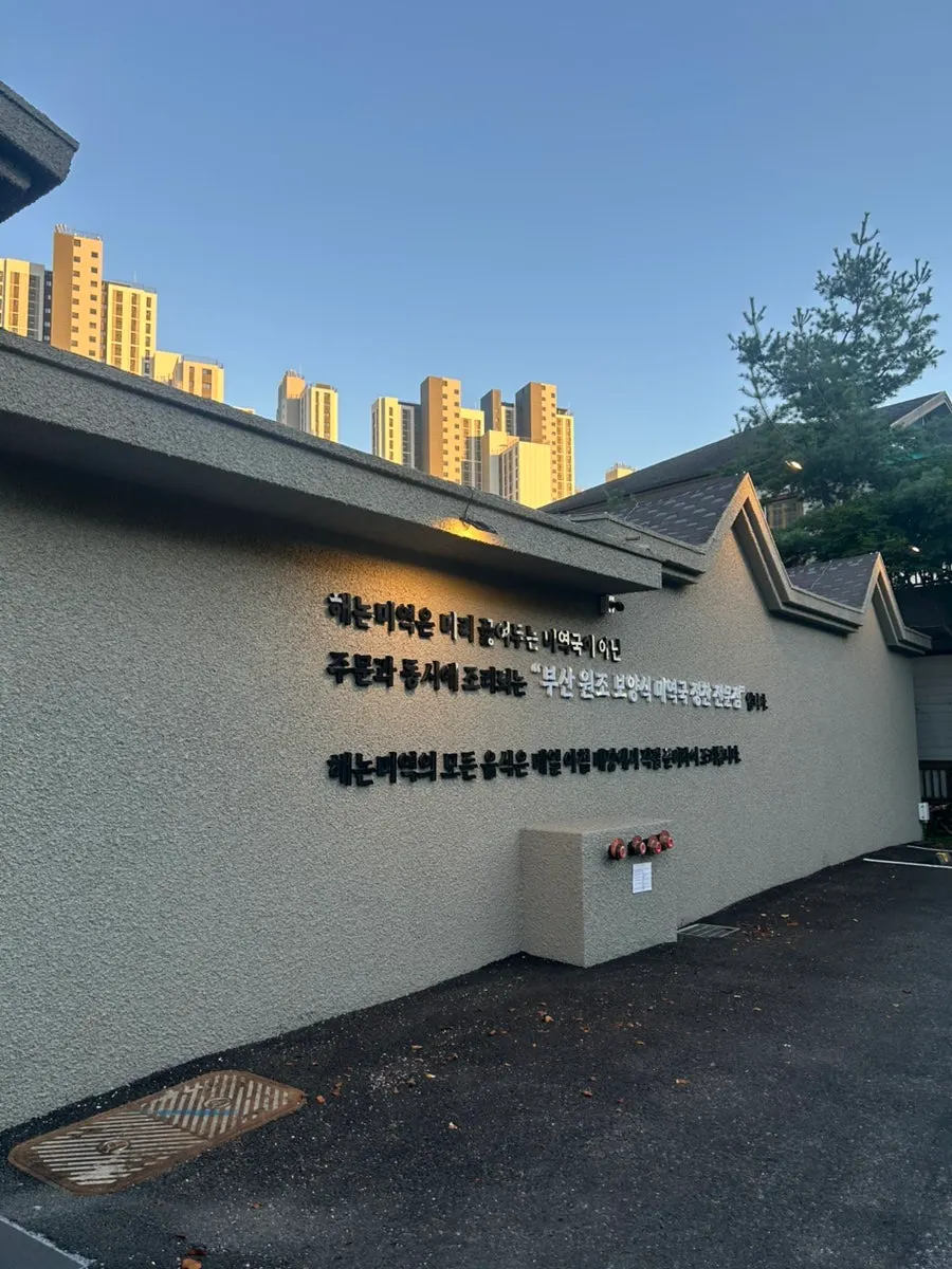Exterior of Haenon Miyeok Ilsan Direct Branch