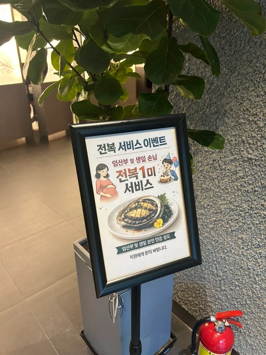 Counter area inside Haenon Miyeok