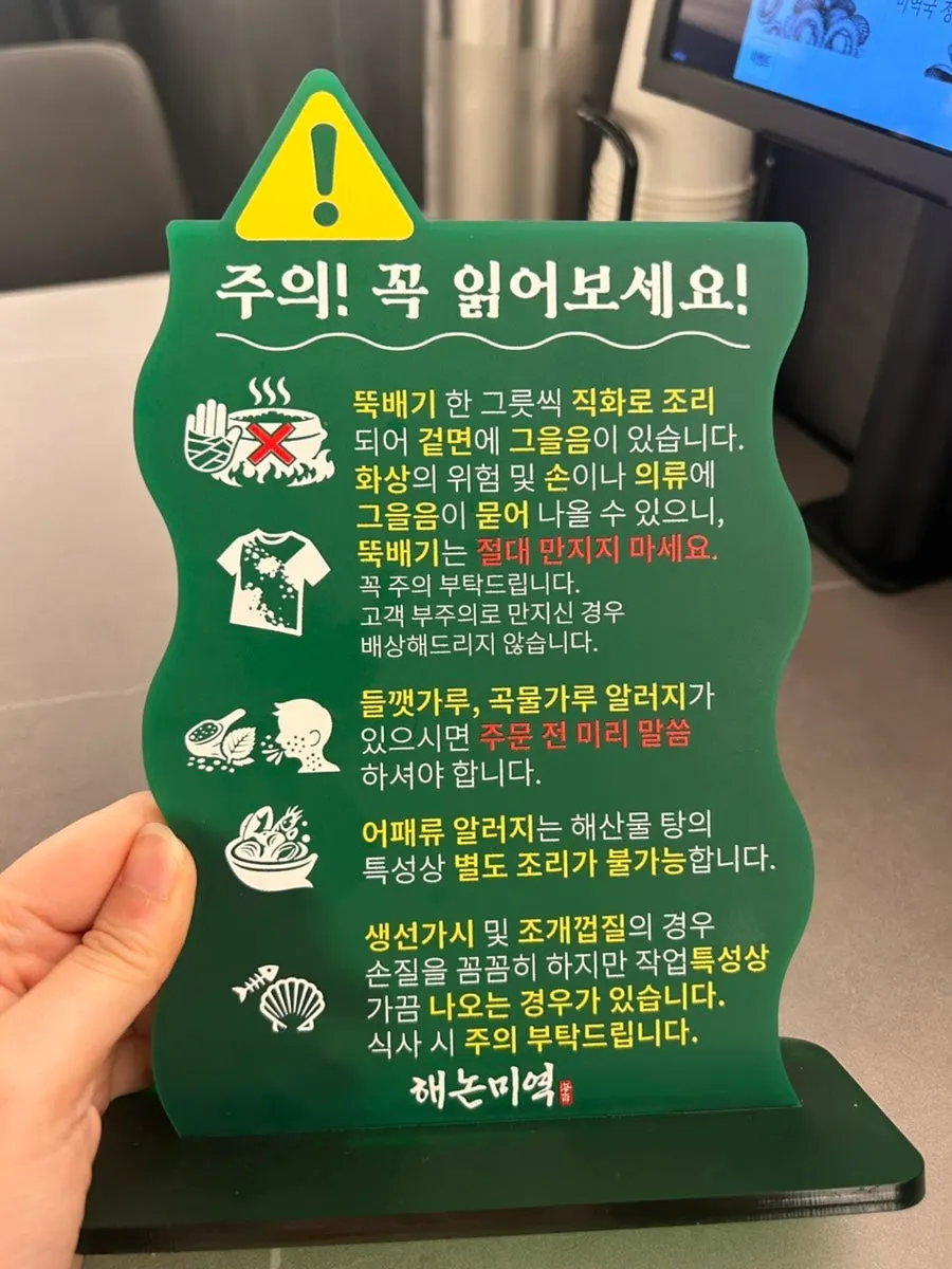 Haenon Miyeok order notes