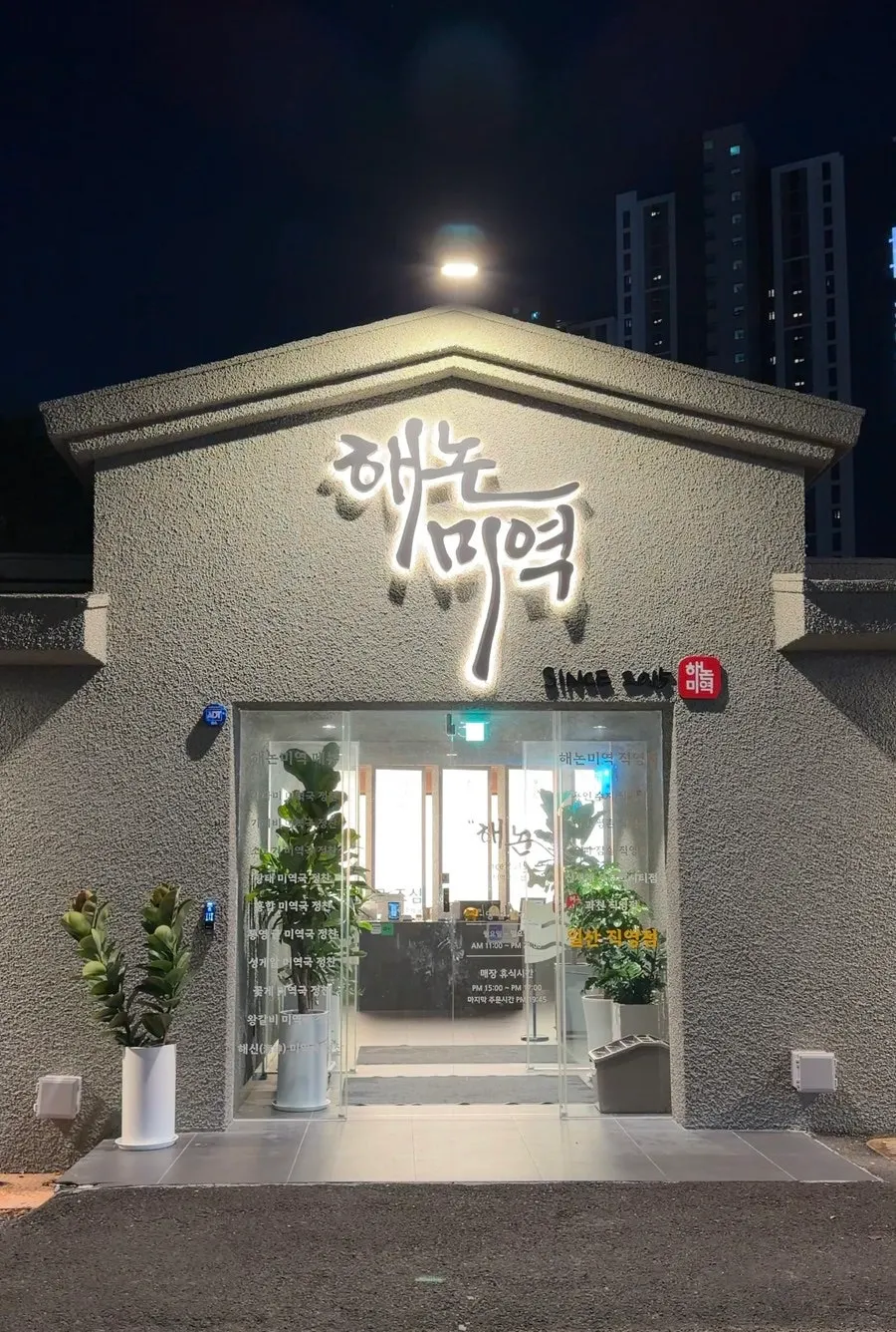 Haenon Miyeok standalone building and dedicated parking lot