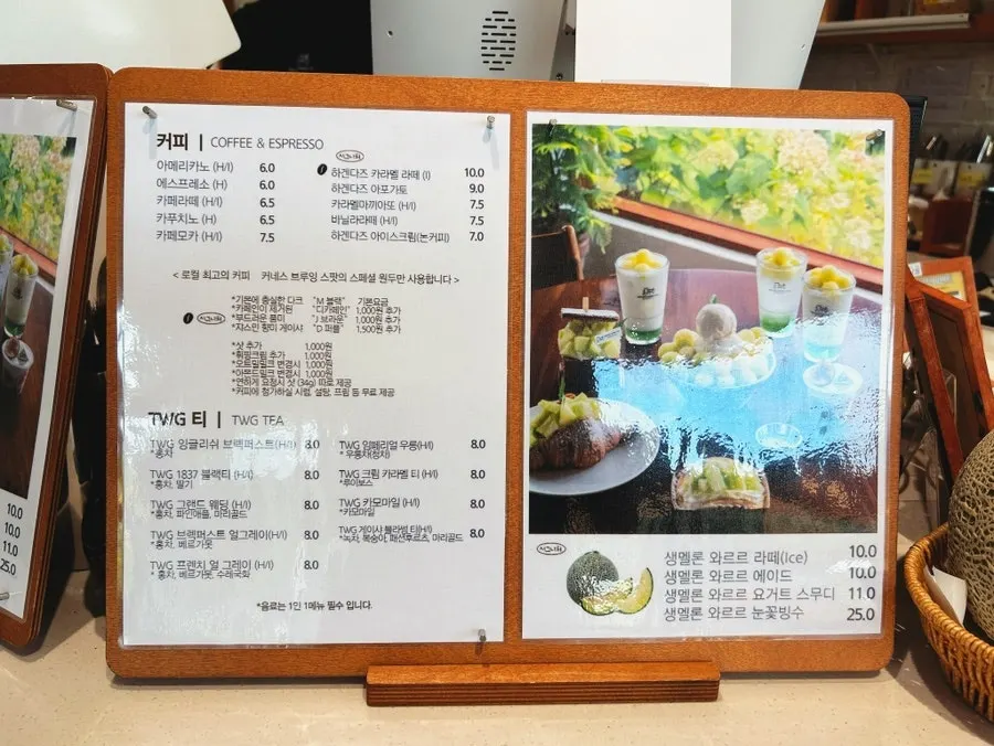 아메리카노와 TWG 티 가격이 적힌 음료 메뉴판