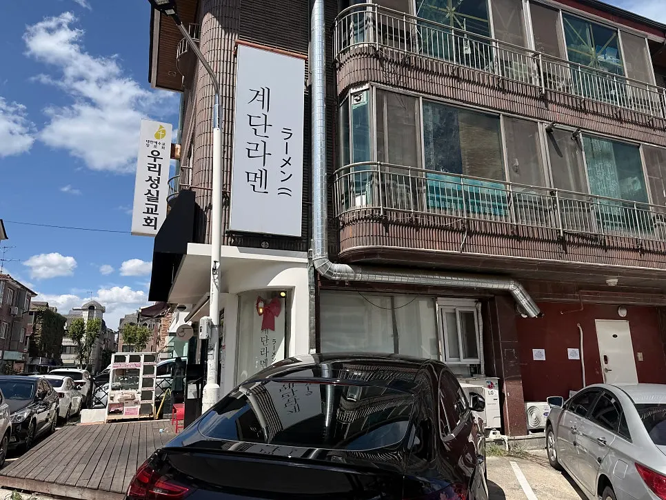 밤가시 계단라멘 매장 외관