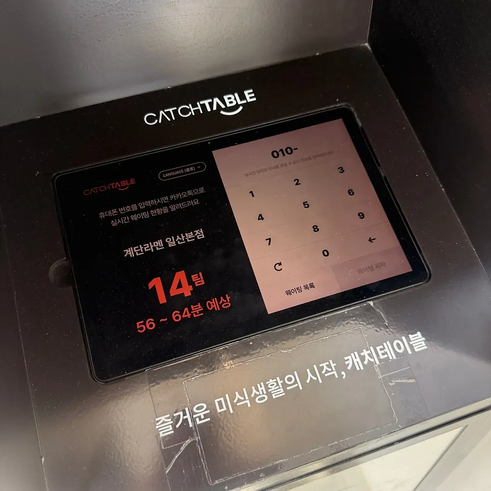 계단라멘 매장 앞 대기 모습