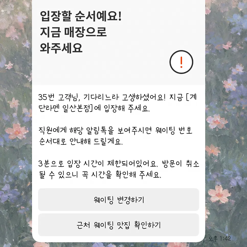 계단라멘 주변 주차 공간