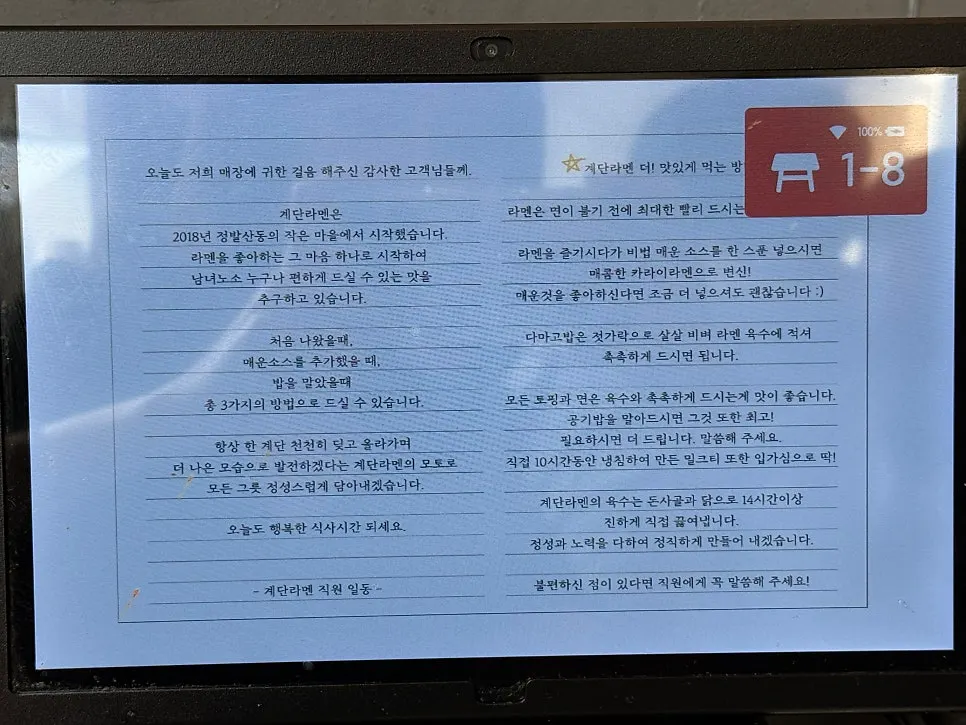 계단라멘 아담한 매장 내부