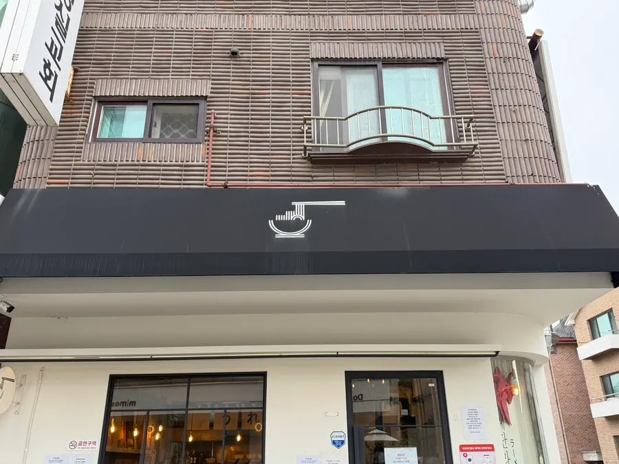Exterior of Gyedan Ramen Ilsan Main Branch on Bamlidan-gil, Goyang