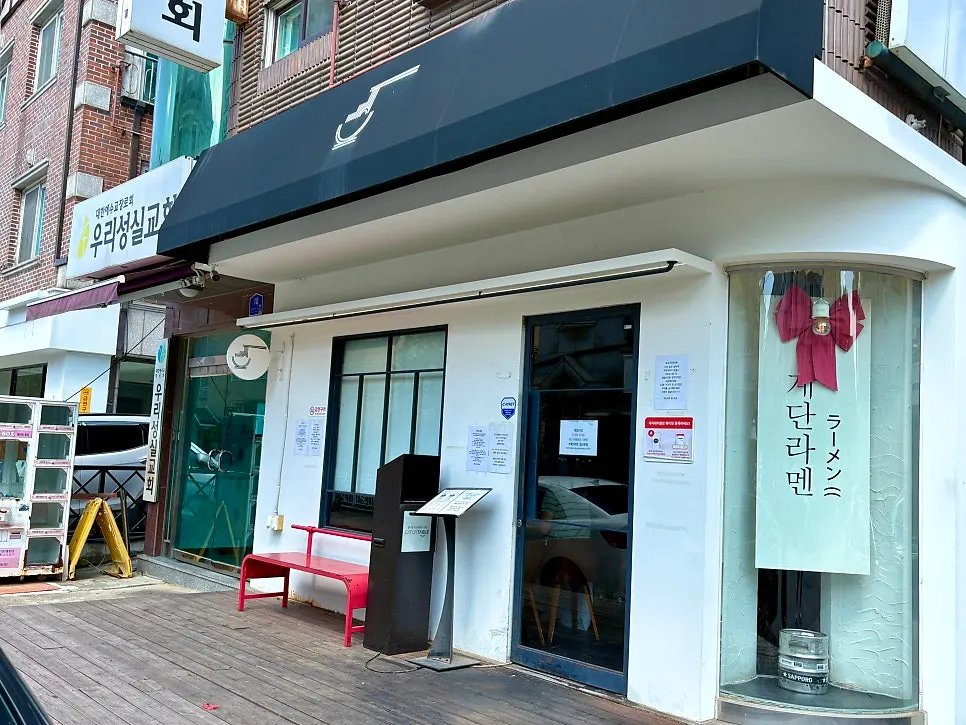 Exterior of Gyedan Ramen tucked inside Bamnideul-gil